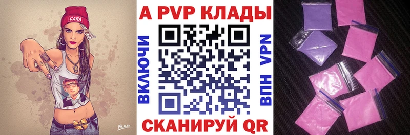 Купить где  Кумертау  APVP кристаллы 