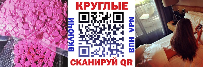 Экстази MDMA  Купить  Кумертау 