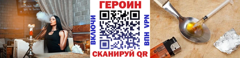 Героин герыч  Купить где  Кумертау 
