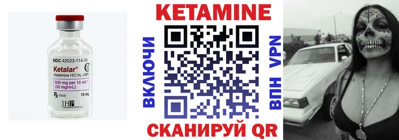 КЕТАМИН VHQ  Купить где  Кумертау 